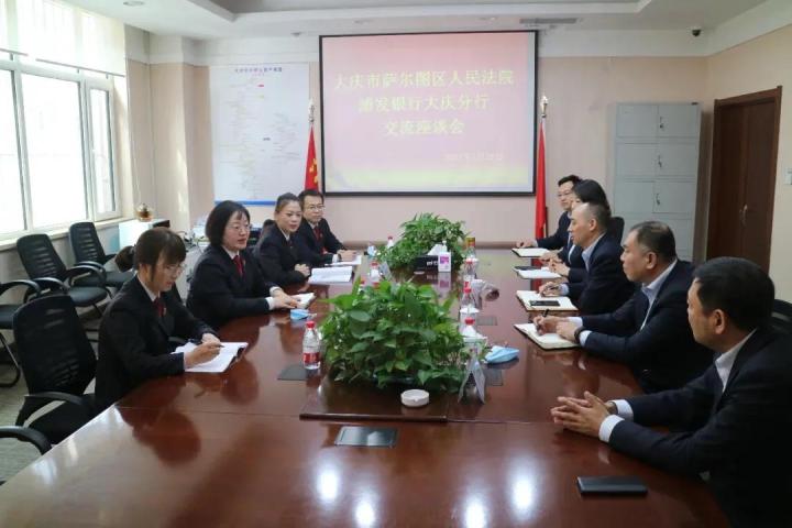 大庆法院“四访”助企 致力打造法治化营商环境